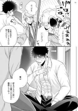 Page 34 of Anata no chitai wo mite mitai!