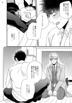 Page 35 of Anata no chitai wo mite mitai!