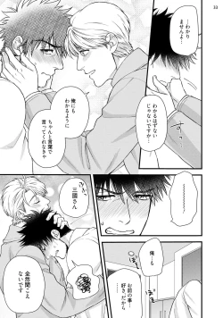 Page 36 of Anata no chitai wo mite mitai!