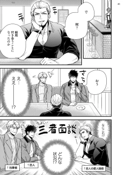 Page 44 of Anata no chitai wo mite mitai!