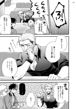 Page 46 of Anata no chitai wo mite mitai!