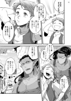 Page 18 of Senya Ichiya Happy Ever After