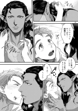 Page 24 of Senya Ichiya Happy Ever After