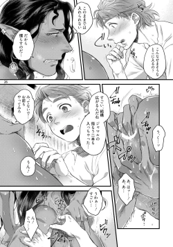 Page 29 of Senya Ichiya Happy Ever After