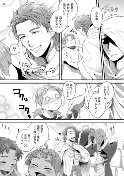 Page 5 of Senya Ichiya Arabian Tonight