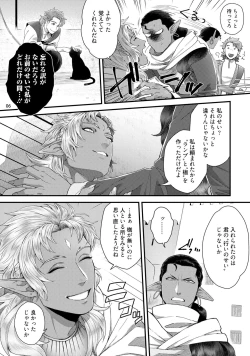 Page 9 of Senya Ichiya Arabian Tonight