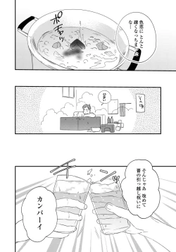 Page 19 of Ore no Omawari-san 2 1