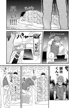Page 24 of Ore no Omawari-san 2 1