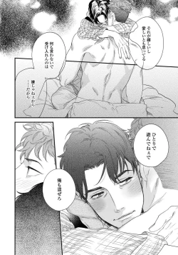 Page 27 of Ore no Omawari-san 2 2