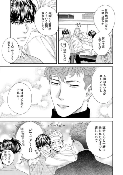 Page 10 of Ore no Omawari-san 2 3