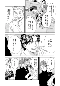 Page 12 of Ore no Omawari-san 2 3