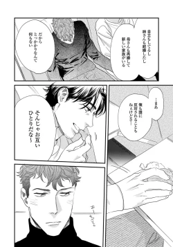 Page 41 of Ore no Omawari-san 2 3