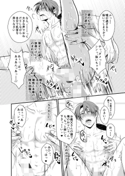 Page 17 of Kono ai wa yamai ni niteiru 5