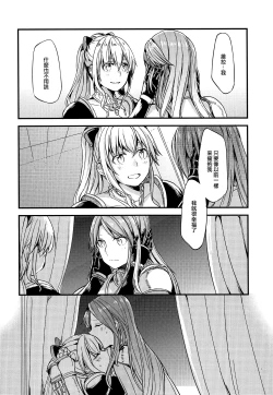 Page 5 of Jouzai no Saki ni Aru Mono wa