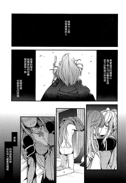 Page 6 of Jouzai no Saki ni Aru Mono wa