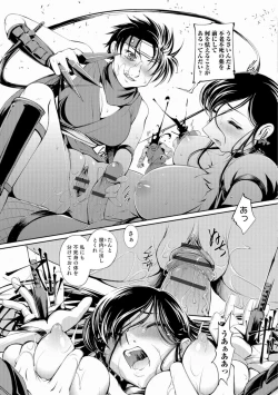 Page 112 of Nyotaika Ouji to Tatasare Hime