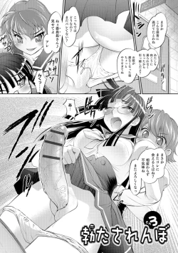 Page 163 of Nyotaika Ouji to Tatasare Hime