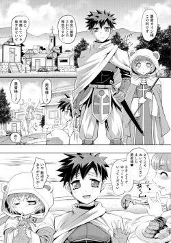 Page 182 of Nyotaika Ouji to Tatasare Hime