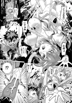 Page 188 of Nyotaika Ouji to Tatasare Hime