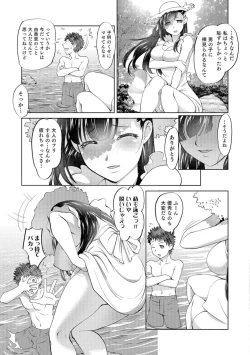 Page 40 of Nyotaika Ouji to Tatasare Hime