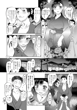 Page 45 of Nyotaika Ouji to Tatasare Hime