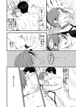 Page 22 of Kono Ai wa Yamai ni Nite iruShitsuke no Kura