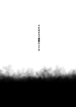 Page 23 of Kono Ai wa Yamai ni Nite iruShitsuke no Kura