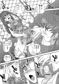 Page 110 of Nyotaika Ryoujoku Kensa