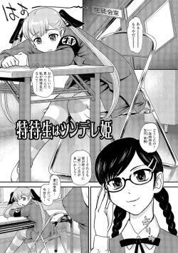 Page 132 of Nyotaika Ryoujoku Kensa