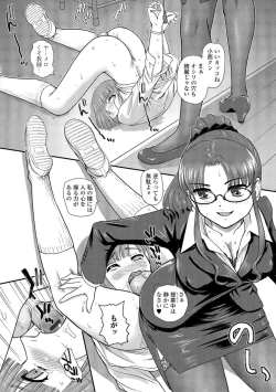 Page 165 of Nyotaika Ryoujoku Kensa