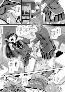 Page 179 of Nyotaika Ryoujoku Kensa