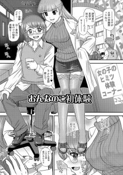 Page 6 of Nyotaika Ryoujoku Kensa