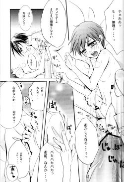 Page 24 of Queen's Servant