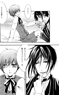 Page 5 of Queen's Servant