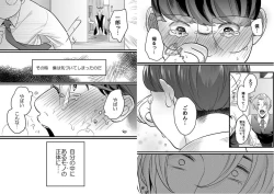 Page 10 of Yasashiku sawarasete!