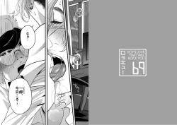 Page 2 of Yasashiku sawarasete!