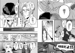 Page 4 of Yasashiku sawarasete!