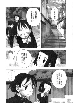 Page 100 of COMIC LO 2004-03 Vol.04