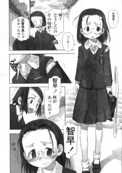 Page 102 of COMIC LO 2004-03 Vol.04