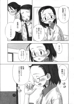 Page 107 of COMIC LO 2004-03 Vol.04