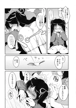 Page 132 of COMIC LO 2004-03 Vol.04