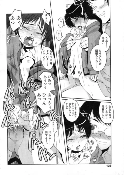 Page 136 of COMIC LO 2004-03 Vol.04