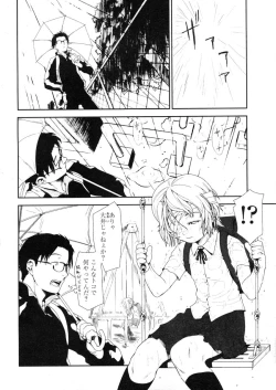 Page 140 of COMIC LO 2004-03 Vol.04