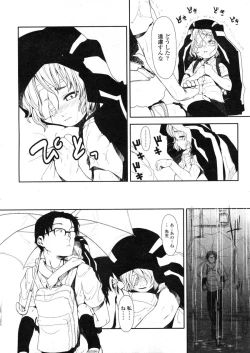 Page 144 of COMIC LO 2004-03 Vol.04