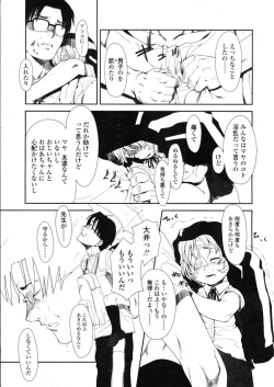 Page 145 of COMIC LO 2004-03 Vol.04