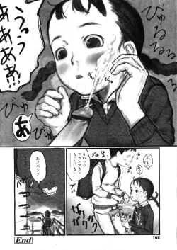 Page 168 of COMIC LO 2004-03 Vol.04