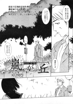 Page 16 of COMIC LO 2004-03 Vol.04