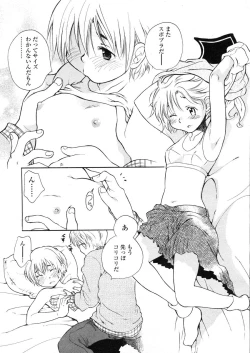 Page 174 of COMIC LO 2004-03 Vol.04