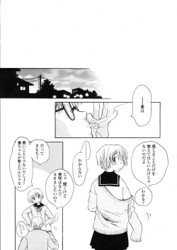 Page 183 of COMIC LO 2004-03 Vol.04