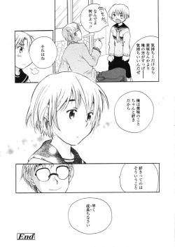 Page 184 of COMIC LO 2004-03 Vol.04